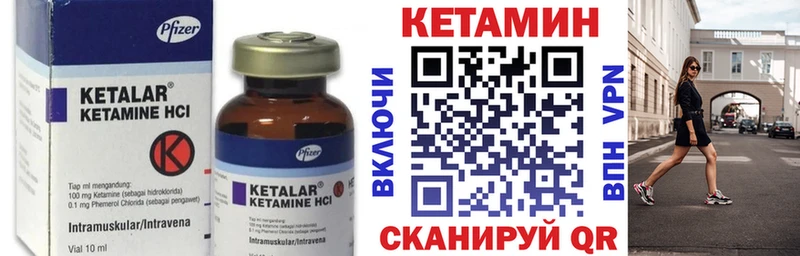 Кетамин VHQ  Купить  Белоярский 