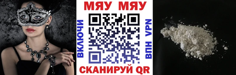 Купить где  Белоярский  МЯУ-МЯУ 4 MMC 