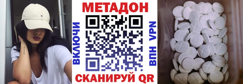 Метадон кристалл  Купить закладки  Белоярский 